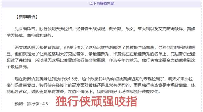 伊斯科展望,关注安东尼,红牌影响,米乐YY易游体育app下载,米乐YY易游体育官网,米乐YY易游体育官方网站,米乐YY易游体育平台