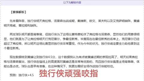伊斯科展望：关注安东尼红牌影响，憧憬下周战皇马胜利