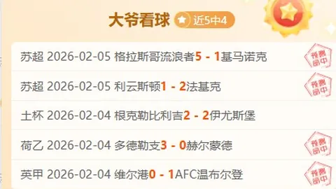 [德甲]不来梅与莱比锡主场战平