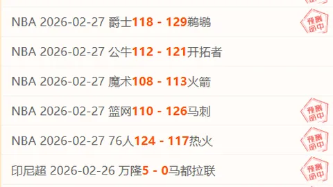 2月激战6日，能否逆袭5+7天？揭秘主场优势下的胜率大揭秘！