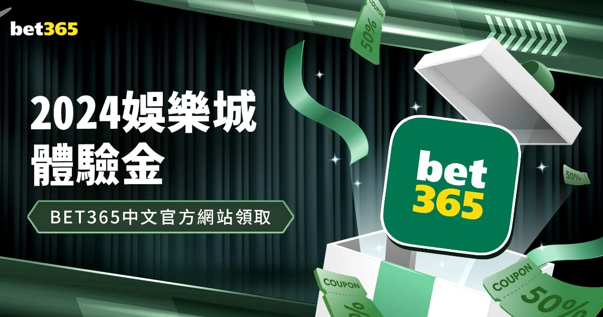 深析米乐YY易游体育：如何通过实时数据分析提升足球赛事预测胜率